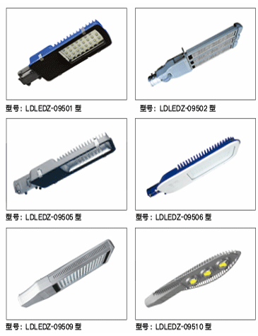 LED照明系列